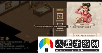 問(wèn)道手游探案誰(shuí)是臥底攻略