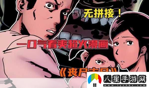 喪尸列車融合賽車駕駛的末日冒險之旅下載指南