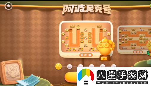 保衛(wèi)蘿卜4阿波尼克號(hào)第1關(guān)怎么過(guò)