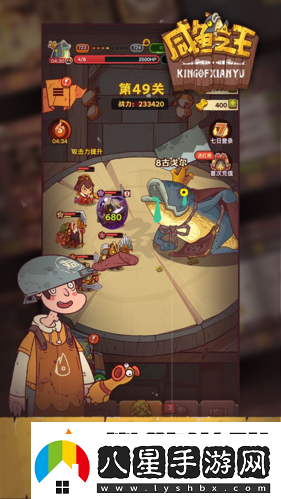 咸魚之王鹽場(chǎng)匹配怎么玩