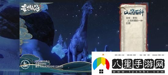 妄想山海百年異獸旱羚位置、打法、捕捉方法介紹