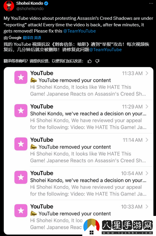 AC影負(fù)面視頻被反復(fù)刪除12次！油管主怒斥平臺