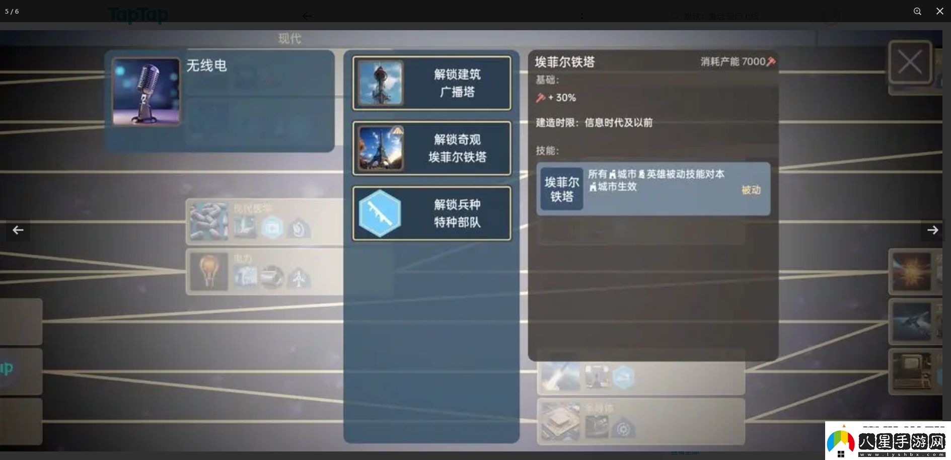 文明守護者奇跡王極難226t飛天攻略