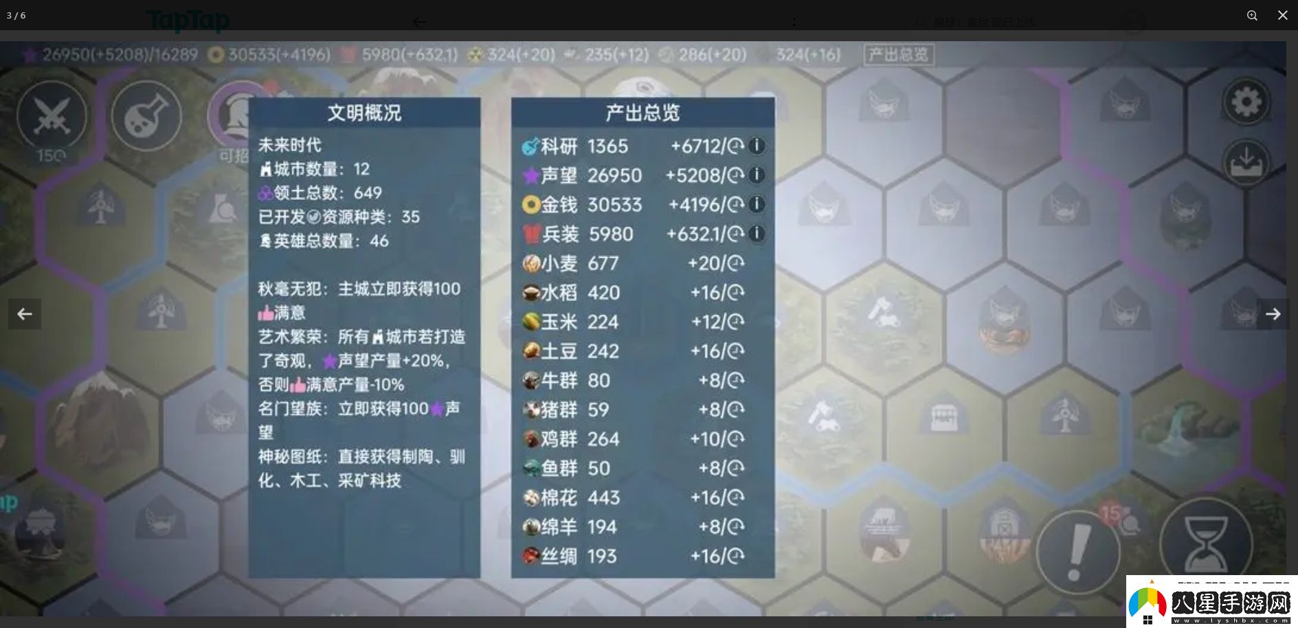 文明守護者奇跡王極難226t飛天攻略