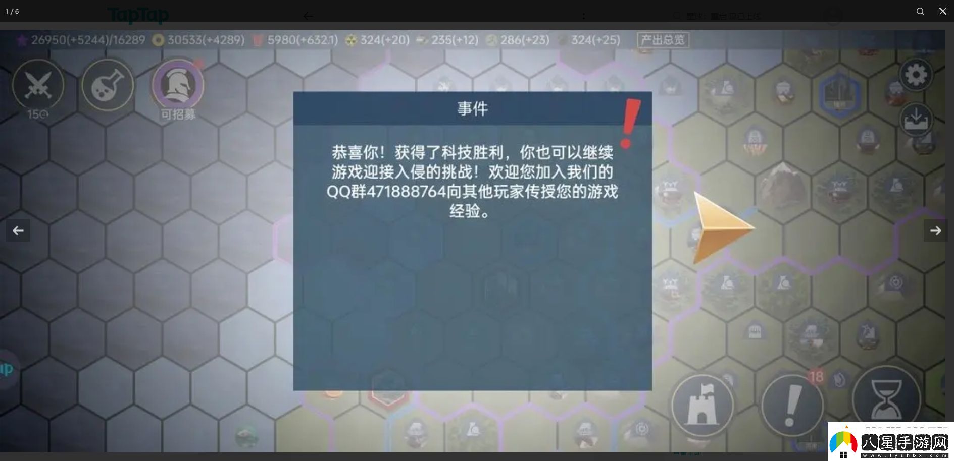 文明守護者奇跡王極難226t飛天攻略