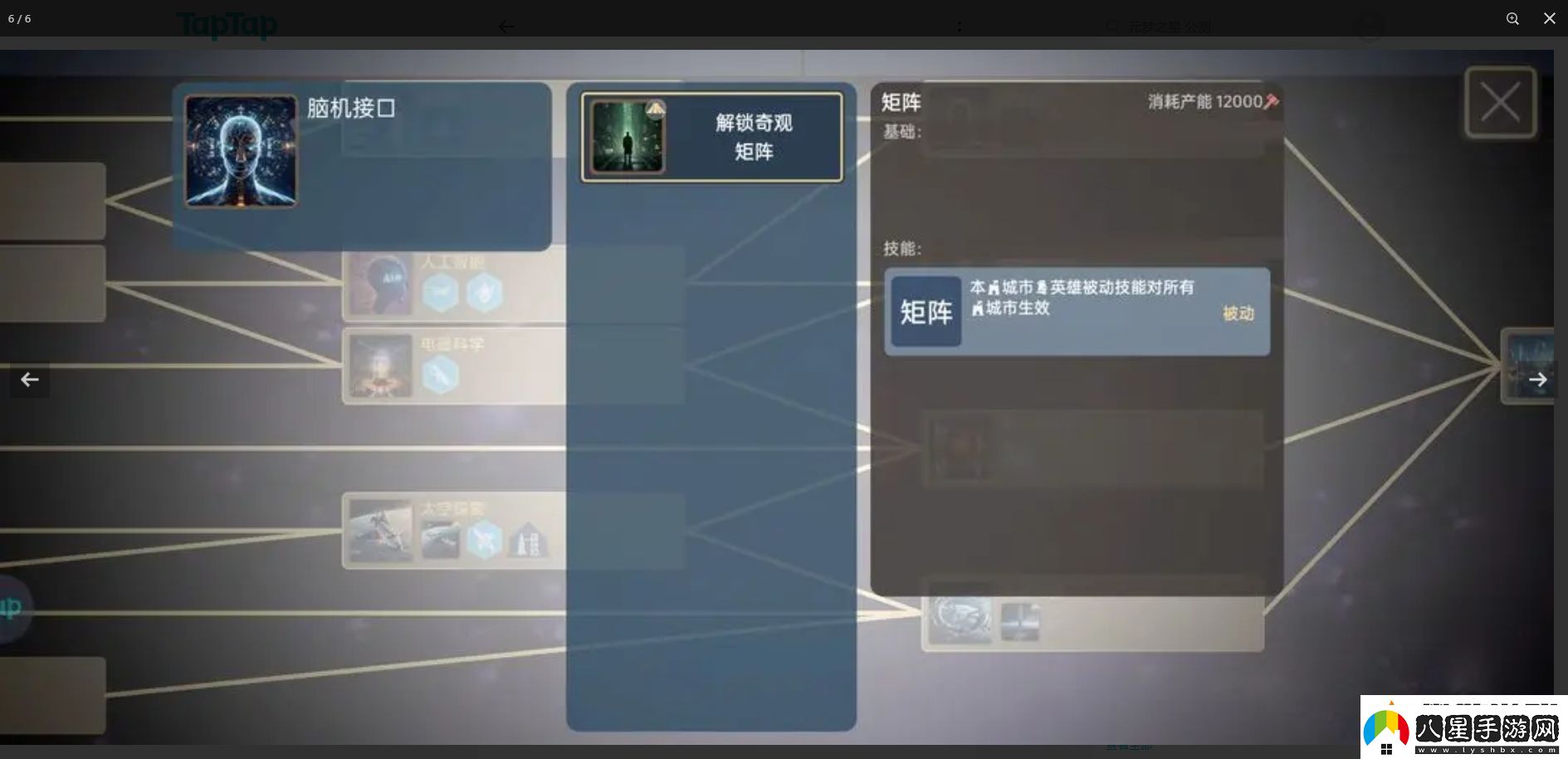 文明守護者奇跡王極難226t飛天攻略