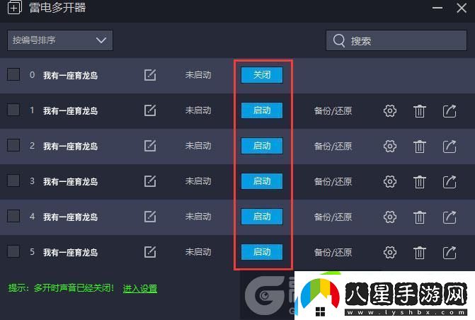 原創(chuàng  )我有一座育龍島怎么雙開(kāi)、多開(kāi)