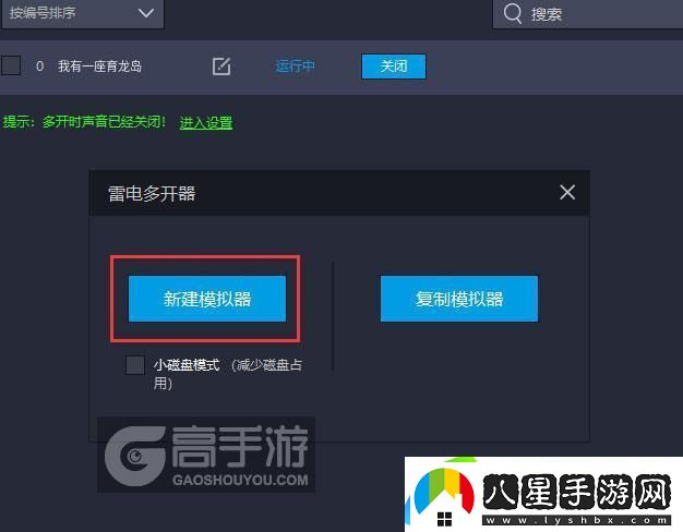 原創(chuàng  )我有一座育龍島怎么雙開(kāi)、多開(kāi)