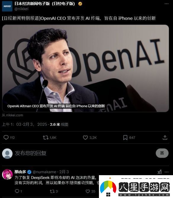 OpenAI攜手前蘋果設(shè)計(jì)師開發(fā)AI設(shè)備