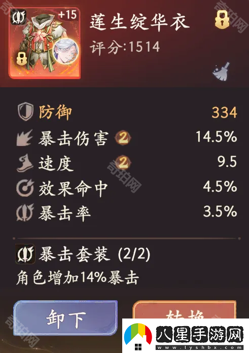 西游筆繪西行怎么做出極品披掛極品披掛詳細打造攻略