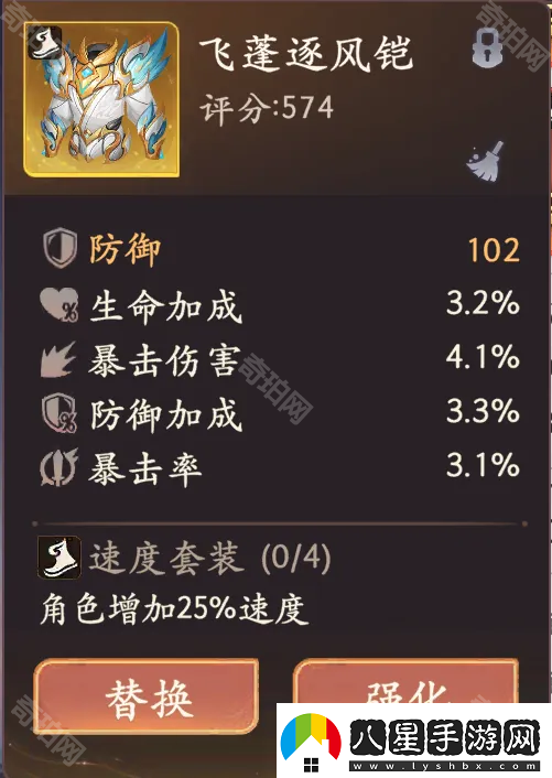 西游筆繪西行怎么做出極品披掛極品披掛詳細打造攻略