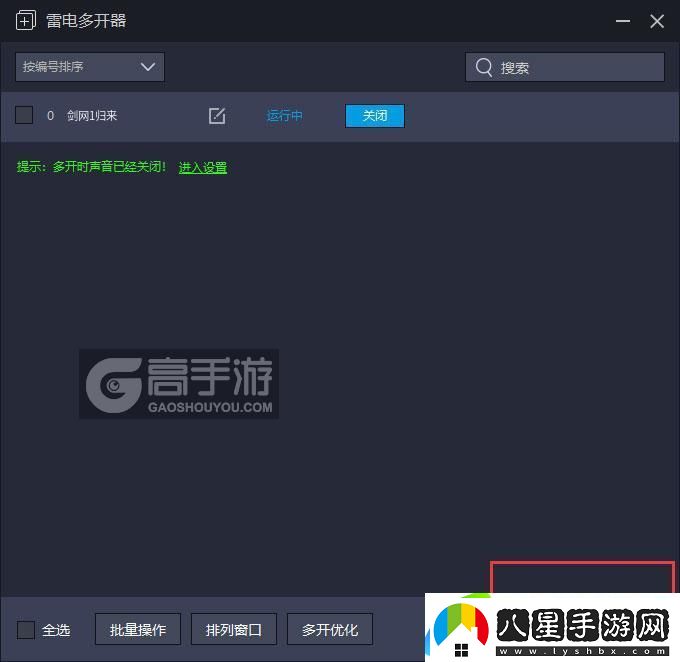 原創(chuàng  )劍網(wǎng)1歸來(lái)怎么雙開(kāi)、多開(kāi)