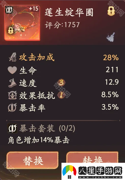 西游筆繪西行怎么做出極品披掛極品披掛詳細打造攻略