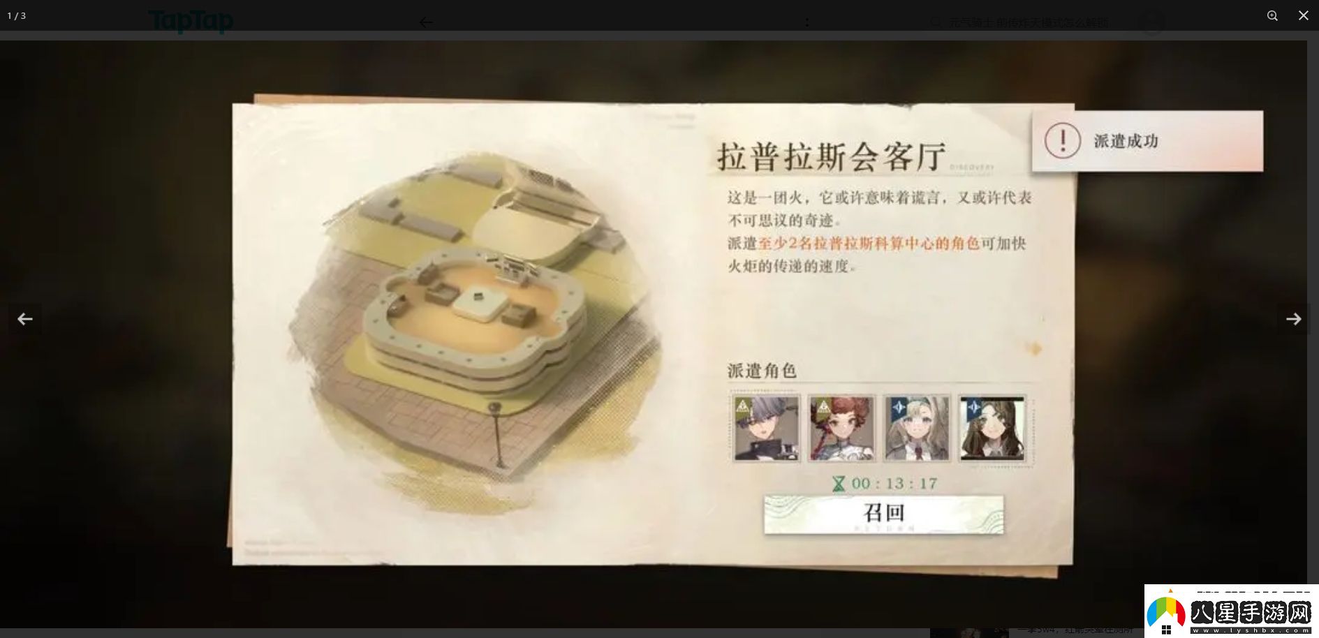 重返未來1999派遣任務(wù)角色推薦