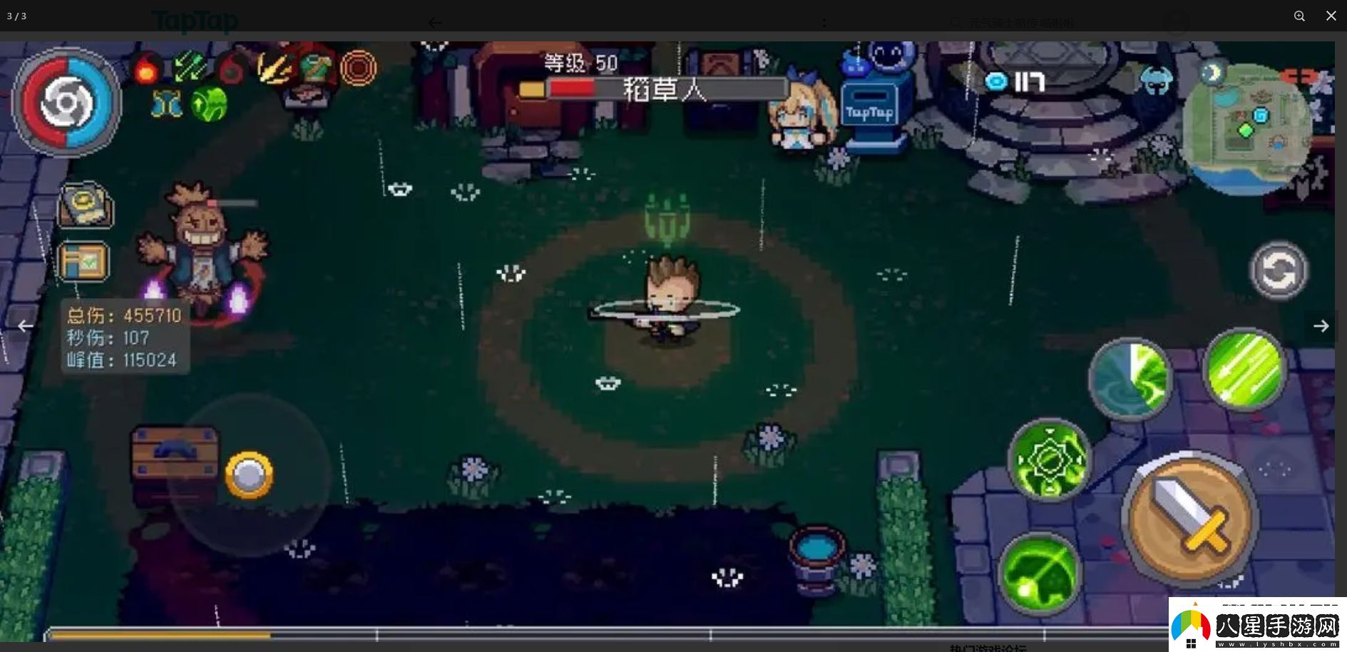 元氣騎士前傳魅影彈幕流游俠裝備推薦