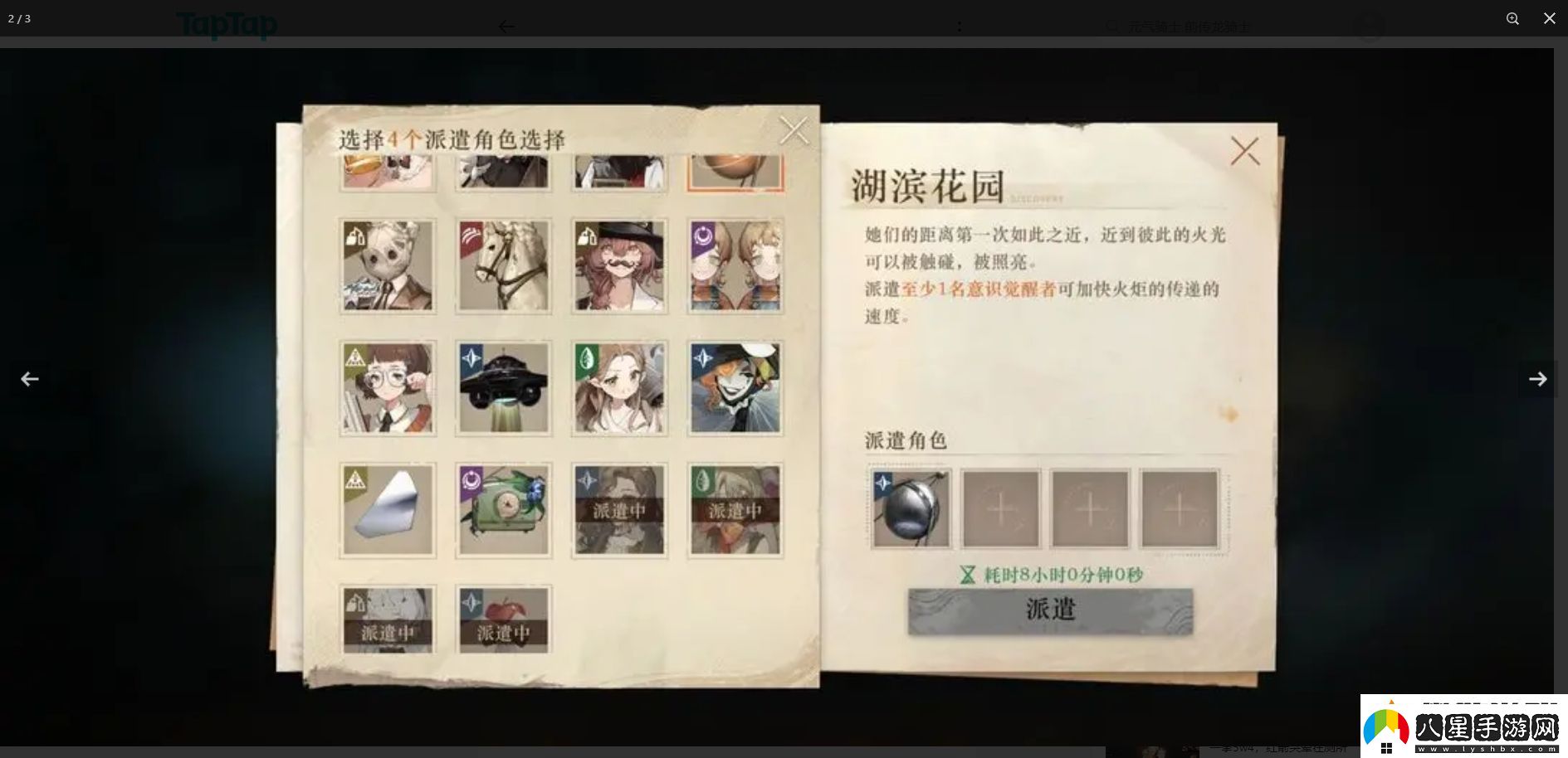 重返未來1999派遣任務(wù)角色推薦