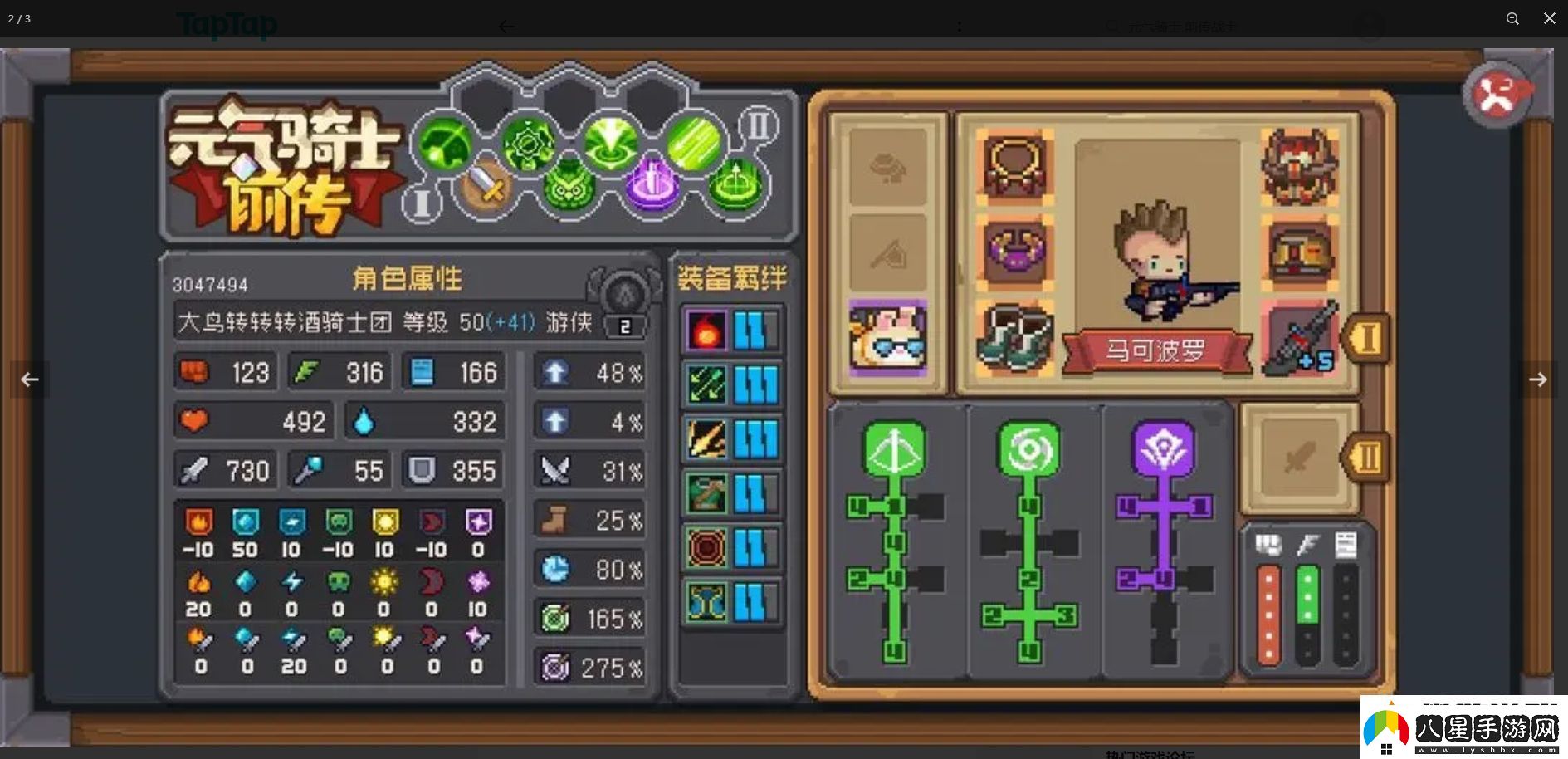 元氣騎士前傳魅影彈幕流游俠裝備推薦