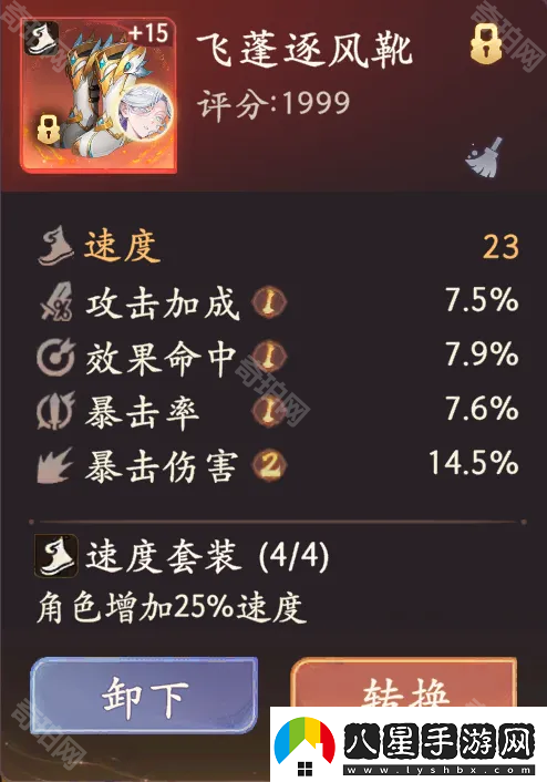 西游筆繪西行怎么做出極品披掛極品披掛詳細打造攻略