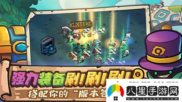 元氣騎士前傳魅影彈幕流游俠裝備推薦