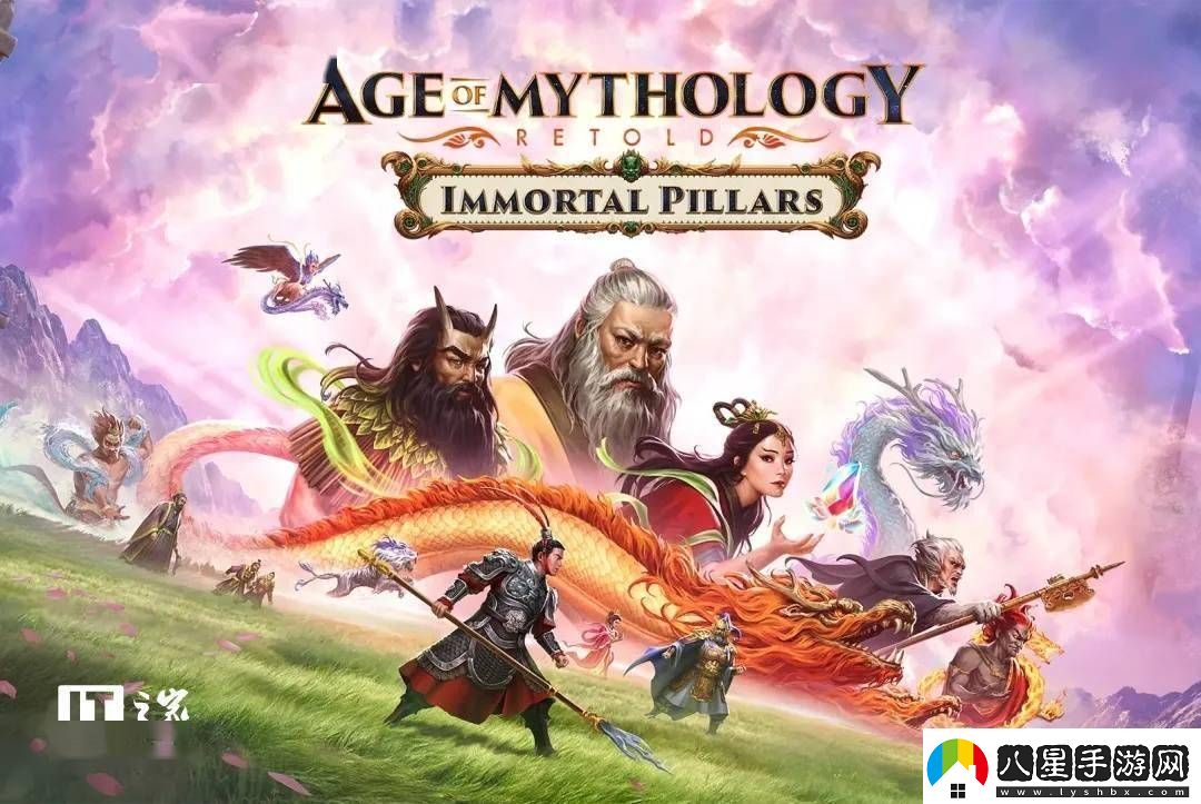 帝國(guó)時(shí)代系列登陸PS5