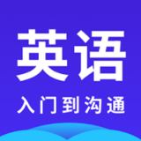 2024年免費零基礎好用的自學(xué)英語(yǔ)軟件推薦日常任務(wù)的高效完成方法