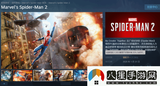 漫威蜘蛛俠2登頂Steam全球熱銷榜！你開玩了嗎