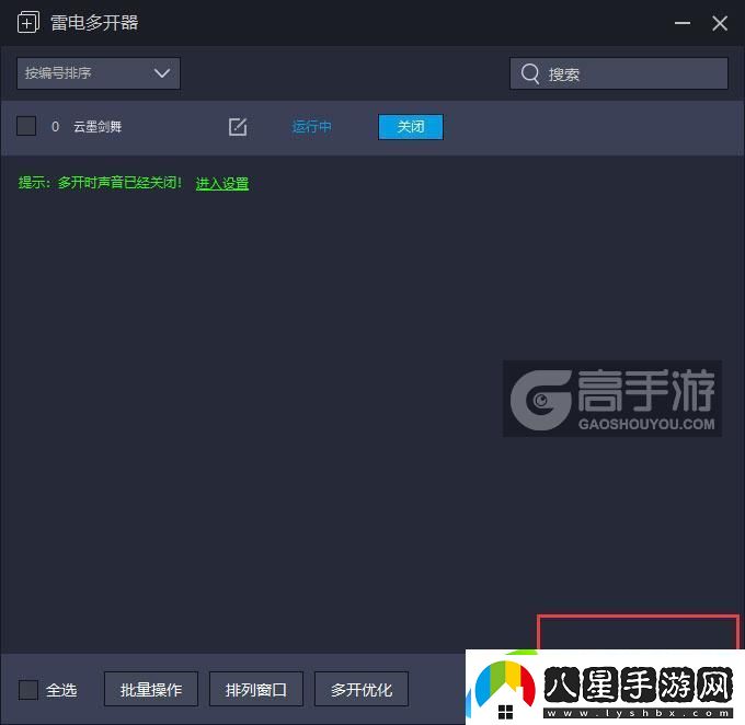 原創(chuàng  )云墨劍舞怎么雙開(kāi)、多開(kāi)