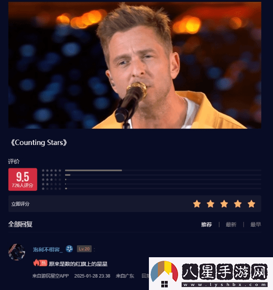 春晚正式結束！游民老哥們選出的最差節目竟是它