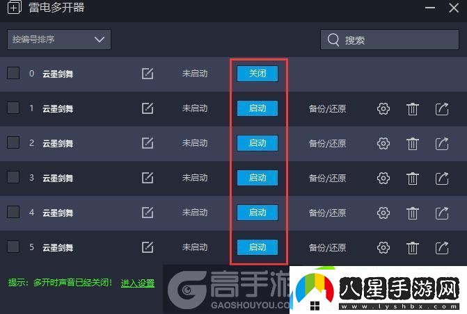 原創(chuàng  )云墨劍舞怎么雙開(kāi)、多開(kāi)