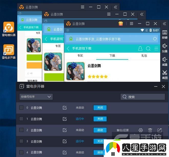 原創(chuàng  )云墨劍舞怎么雙開(kāi)、多開(kāi)