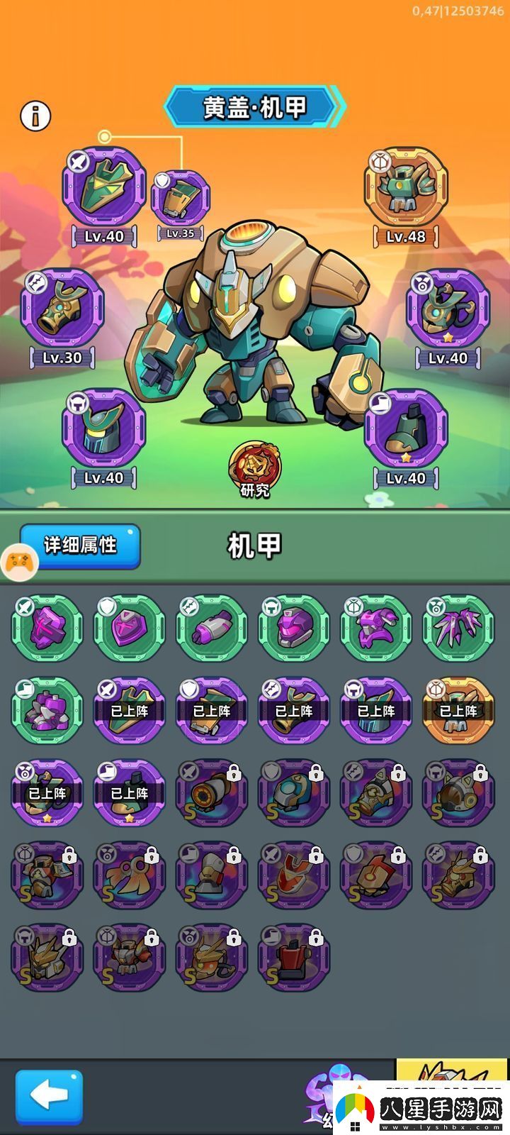 三國吧兄弟機(jī)甲升級技巧一覽