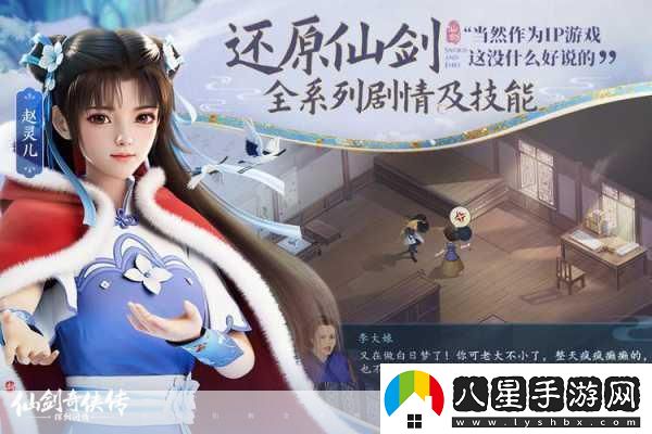 新仙劍奇俠傳揮劍問(wèn)情正版RPG卡牌放置手游來(lái)襲！