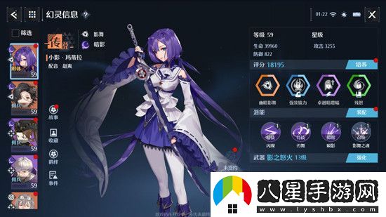 諾亞之心小影瑪蒂拉潛能、技能、陣容搭配介紹