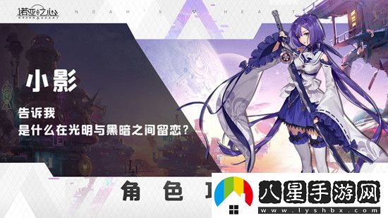 諾亞之心小影瑪蒂拉潛能、技能、陣容搭配介紹
