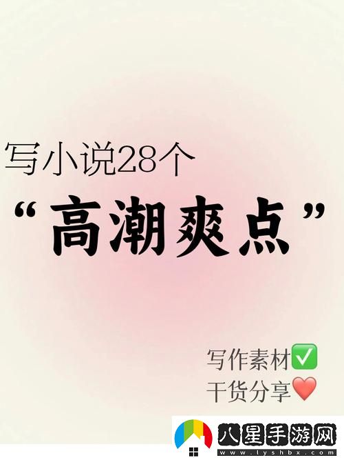 爽、躁多水、快穩居榜首