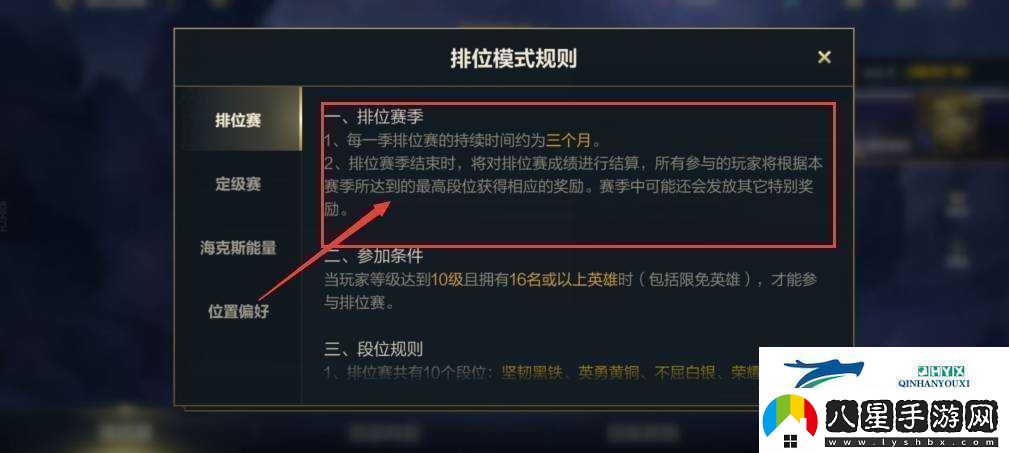 英雄聯(lián)盟手游3.2版本更新時(shí)間、內容及注意事項全面詳解