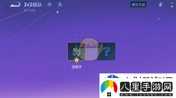 王者榮耀2v2模式上線(xiàn)時(shí)間一覽