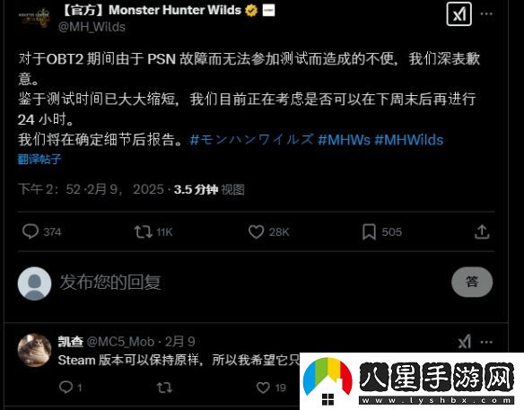 PSN突發(fā)故障補償來(lái)襲！怪物獵人荒野二測延長(cháng)