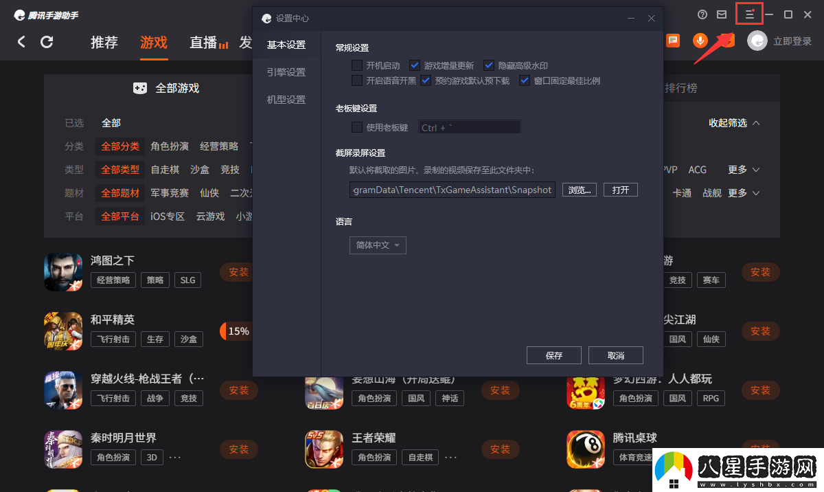 羅澤爾傳說(shuō)