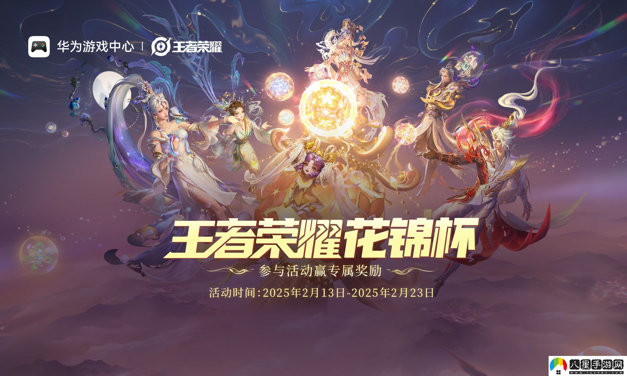 王者榮耀鴻蒙版上線(xiàn)后首次線(xiàn)下賽事！門(mén)店打卡福利多多