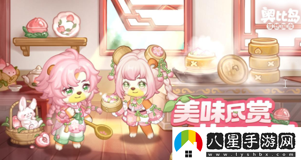 奧比島「花燈節」慶典啟幕！元宵花燈限定裝扮、家具溫情上線(xiàn)！