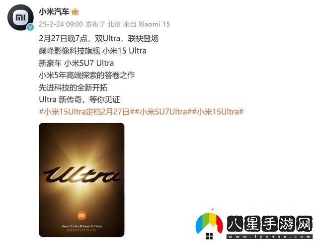小米高端新紀元！雷軍宣布發(fā)布十五年來(lái)最頂尖SU7與15