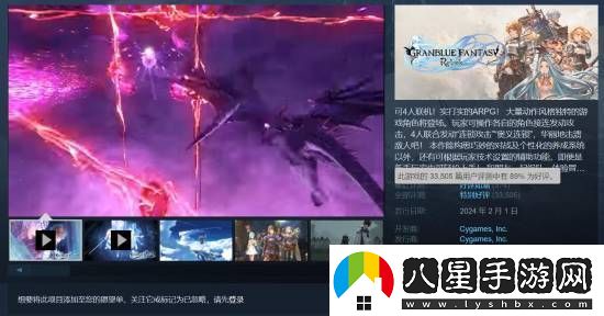 5折新史低！二次元ARPG碧藍幻想