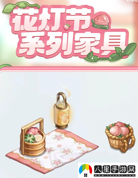 奧比島「花燈節」慶典啟幕！元宵花燈限定裝扮、家具溫情上線(xiàn)！
