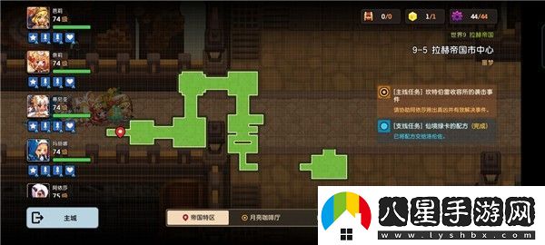坎公騎冠劍噩夢(mèng)9