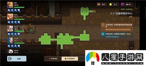 坎公騎冠劍噩夢(mèng)9