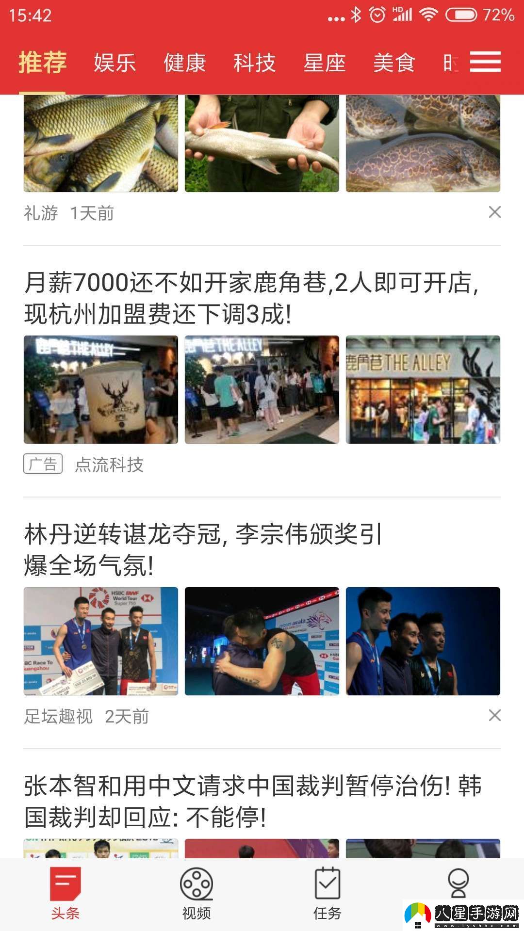 多福看看app下載安裝多福看看安卓版下載v1.4.10