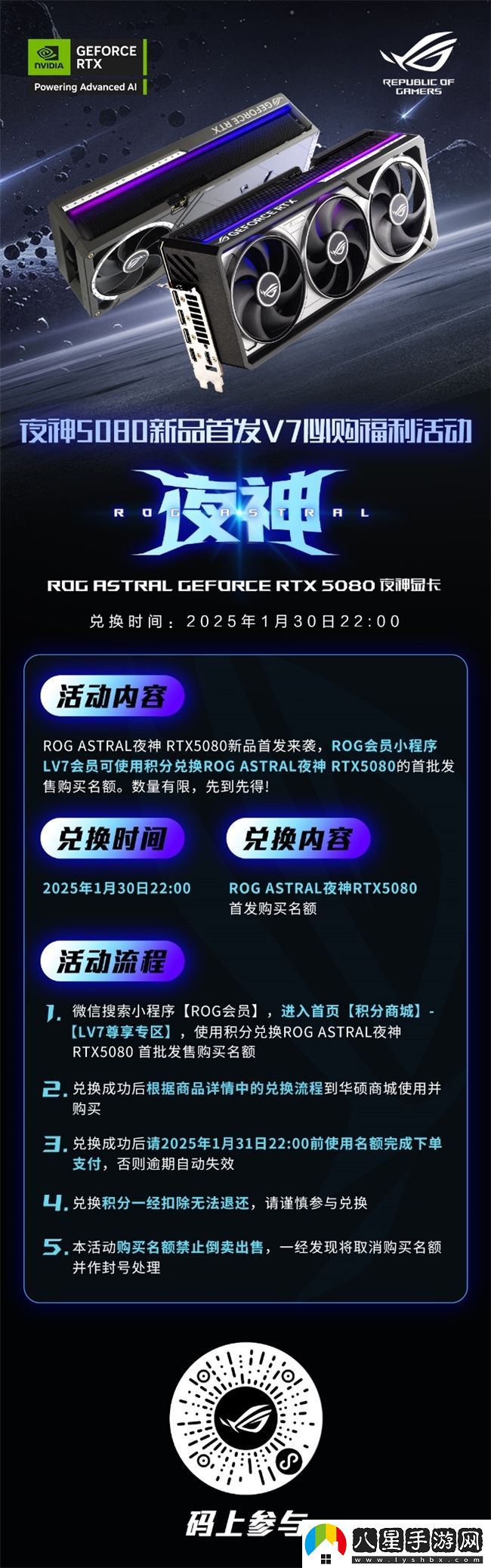 蛇年有新意！華碩攜全新RTX