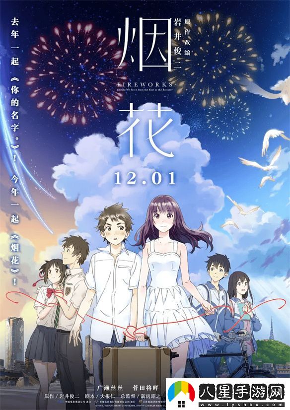 還想再出新海誠但你的顏色不是君名。