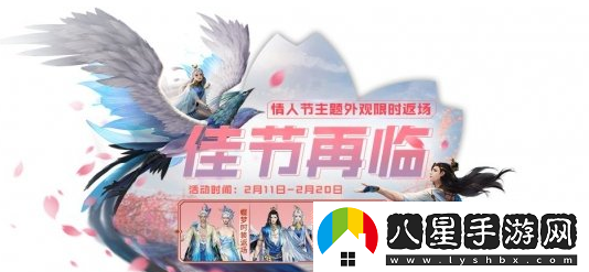 妄想山海情人節活動(dòng)有哪些